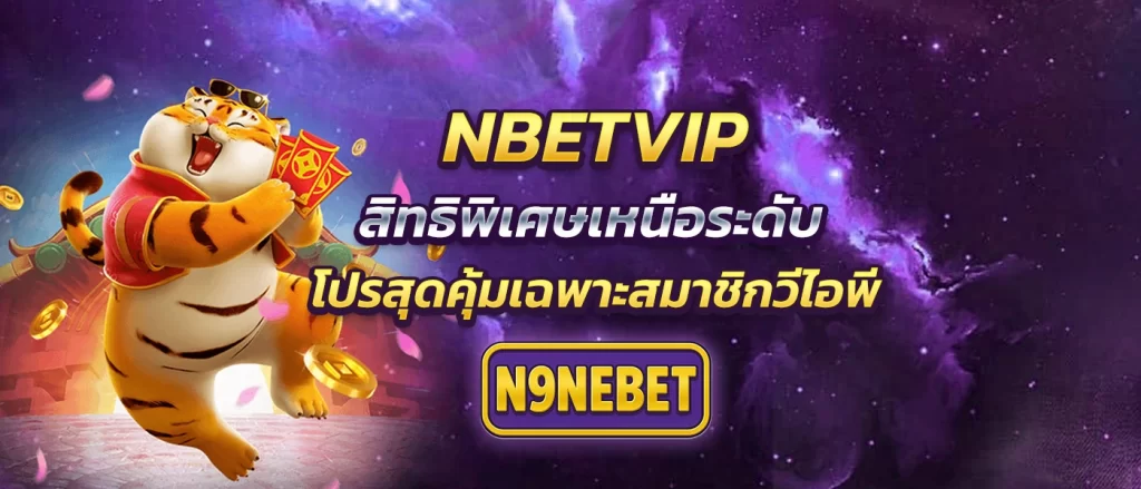 nbetvip